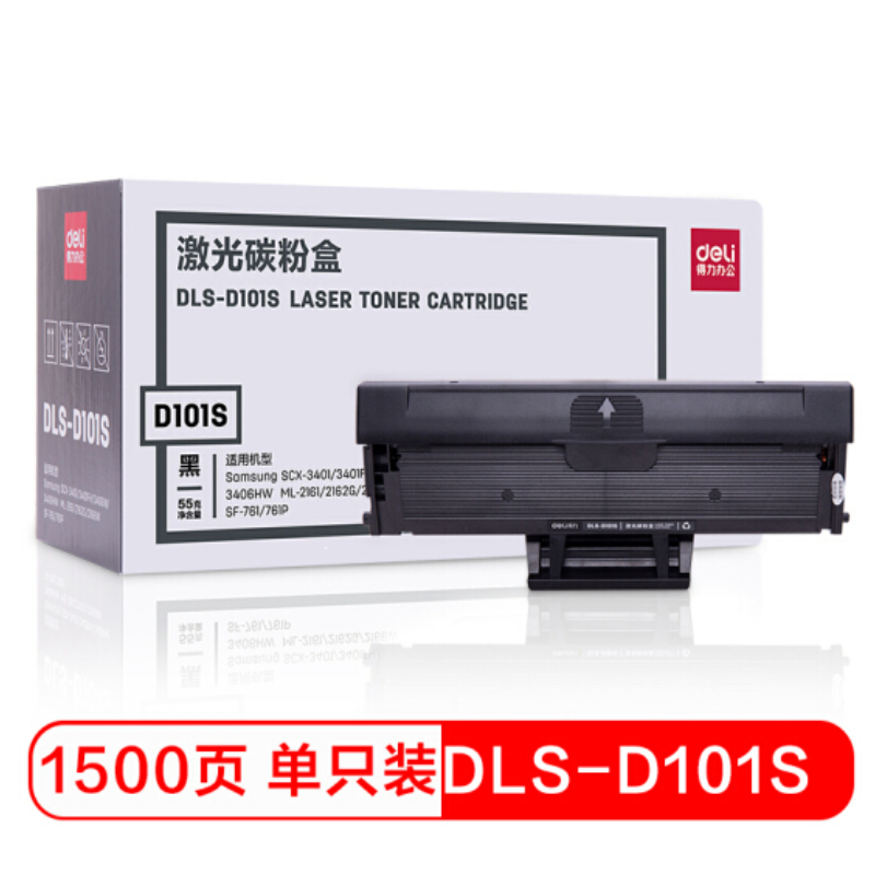 得力 黑色硒鼓 激光碳粉盒 适用三星 单条装 DLS-D1043S