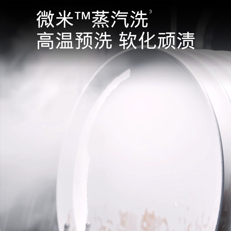 西门子18套极净魔盒3.0Max嵌入式洗碗机家用AI智洗88MC高清大图