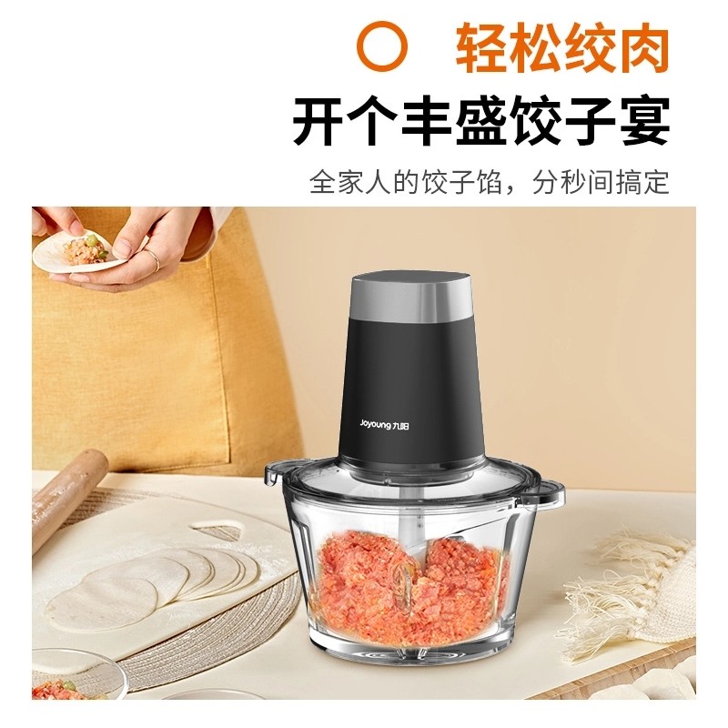 九阳 Joyoung 绞肉机 电动多功能料理机 S18-LA189高清大图