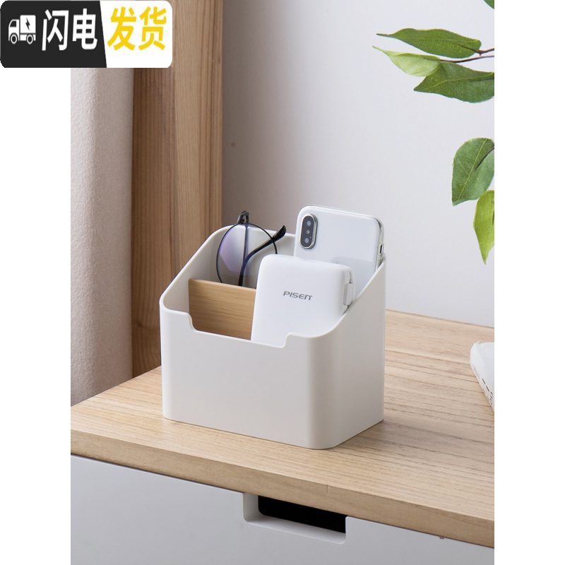 三维工匠桌面茶几钥匙遥控器收纳盒塑料简约学生宿舍桌上分格书桌杂物手机高清大图