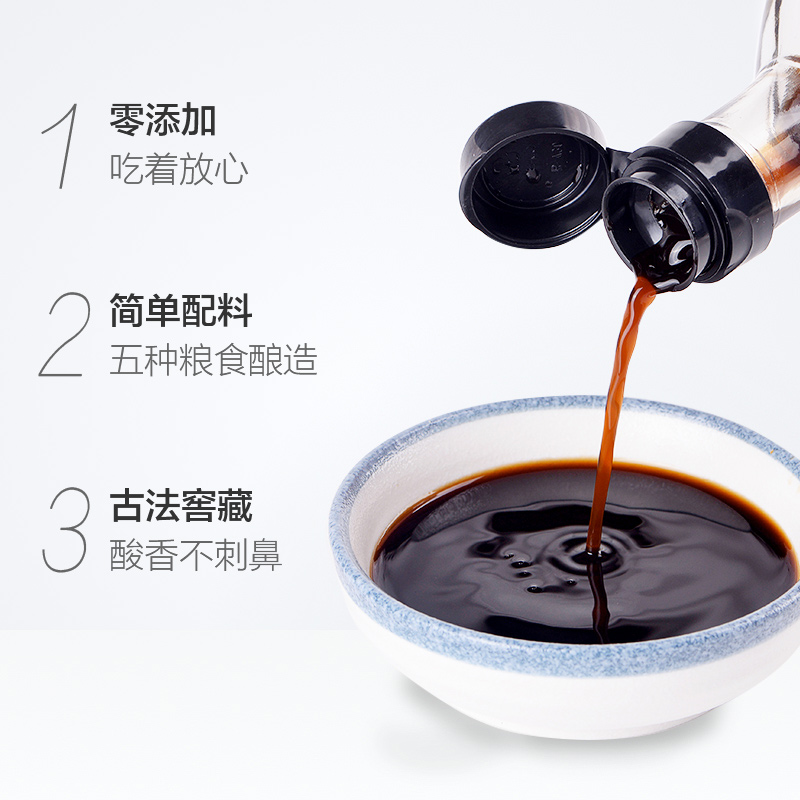 千禾窖醋5年500mL 五种粮食酿造 凉拌陈醋 瓶装调味品 源于四川眉山