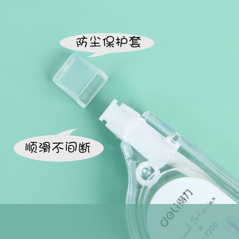 得力7205修正带(混)5只装高清大图