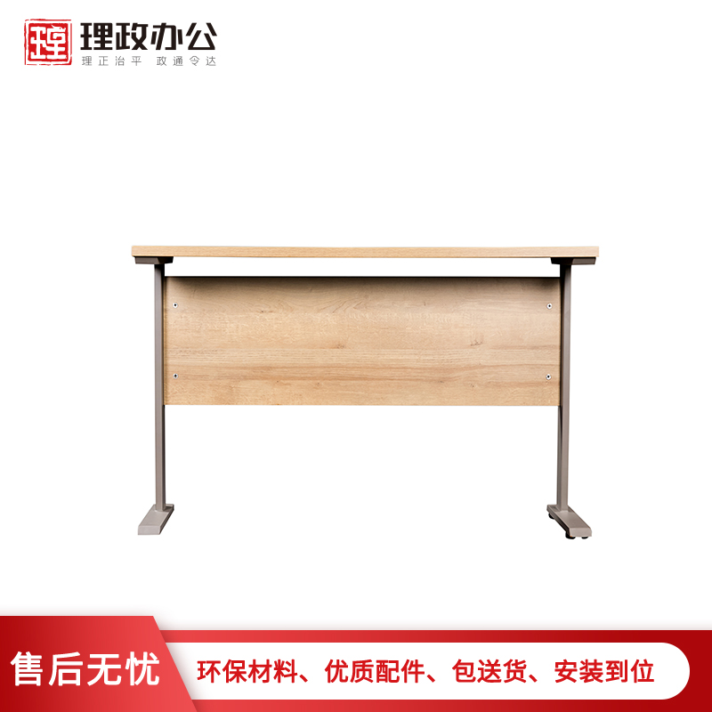 【理政】办公家具 板式办公桌 简约现代条桌 办公台高清大图