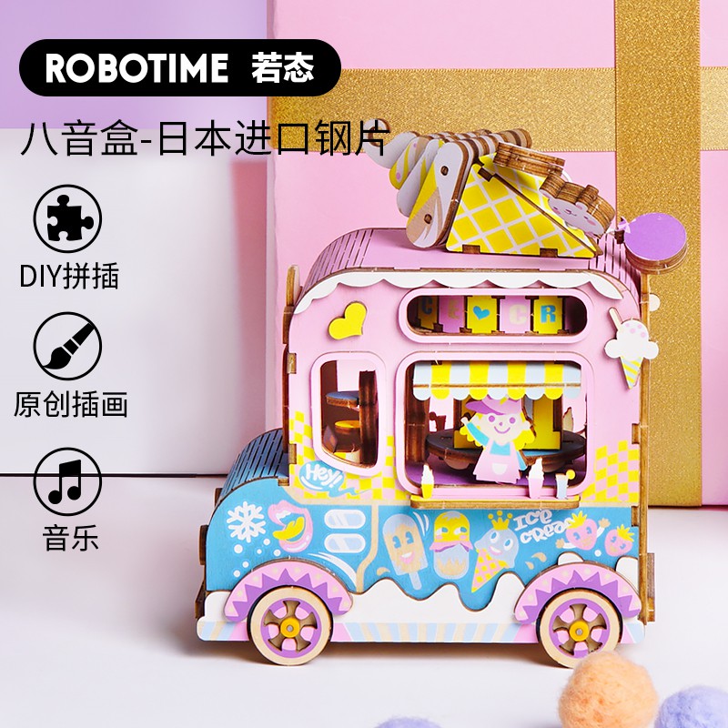 八音盒天空之城音乐盒diy手工制作生日女创意摆木质玩具 三维工匠 AMD53大提琴的夏天-音乐:有一个朋友+配套防尘罩高清大图