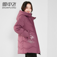 【券后359】雪中飞羽绒服女中长款2020新款连帽白鸭绒休闲冬季保暖外套