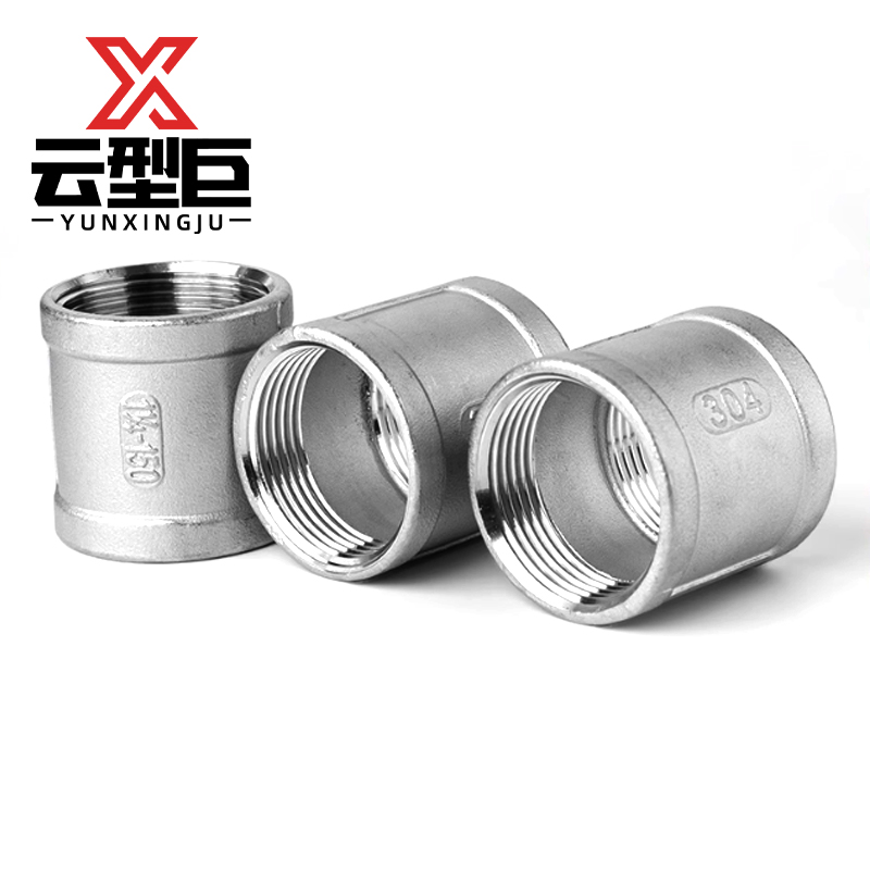 云型巨 不锈钢内丝直接 不锈钢管件 304 单位：个高清大图