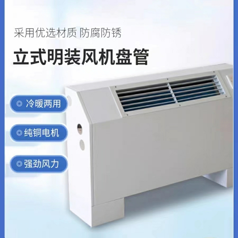 台佳立式明装风机盘管FP-102LM(计价单位:台)
