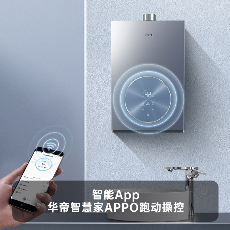 华帝(vatti)16升燃气热水器天然气水伺服恒温集成聚能舱5A一级恒温 WIFI控制i12163-16