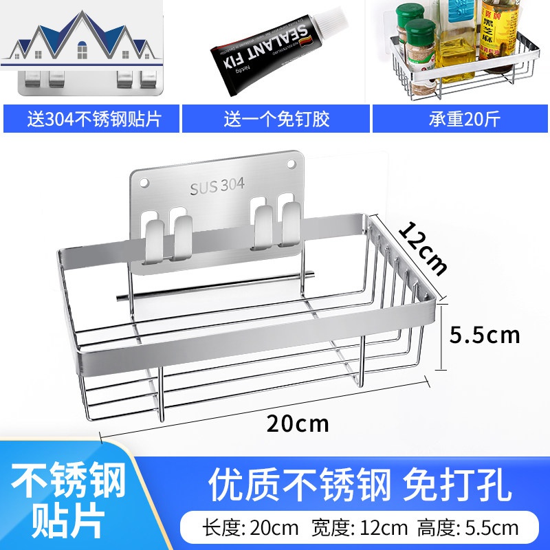 不锈钢厨房免打孔挂壁式挂架墙上调料架壁挂置物架用品用具调味架 三维工匠高清大图