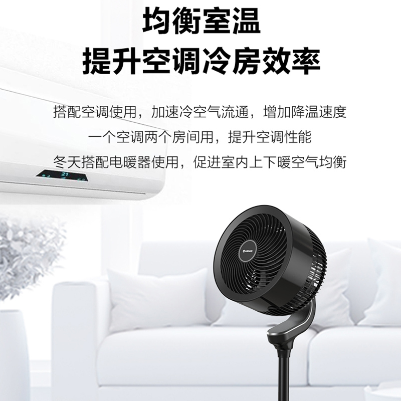 艾美特空气循环扇家用变频电风扇负离子净化智能风扇家居用可伸缩遥控落地扇黑色FA23-RDI92[2023年新款]