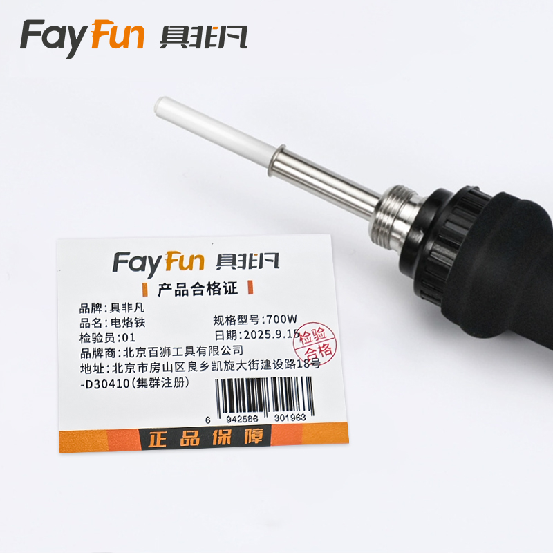 具非凡 电烙铁 700W套高清大图