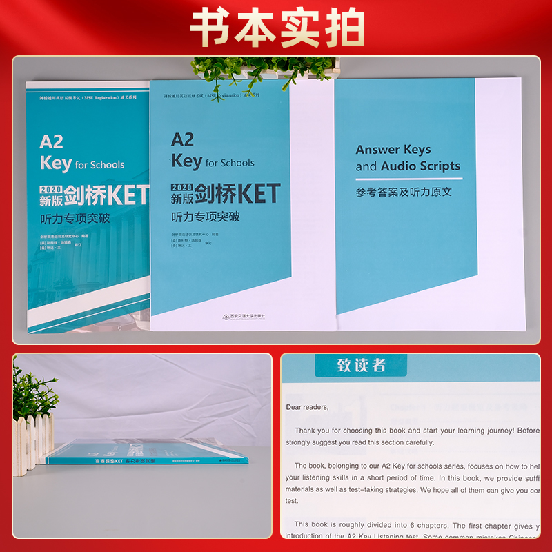 [正版]2020新版剑桥KET听力专项突破 剑桥英语培训及研究中心编著 英语水平考试自学参考资料剑桥通用英语五级考试通高清大图