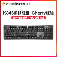 罗技(Logitech)K845背光机械键盘电竞游戏打字专用樱桃女生可爱外设电脑 CHERRY红轴