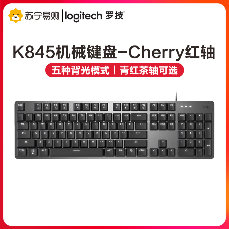 罗技(Logitech)K845背光机械键盘电竞游戏打字专用樱桃女生可爱外设电脑 CHERRY红轴