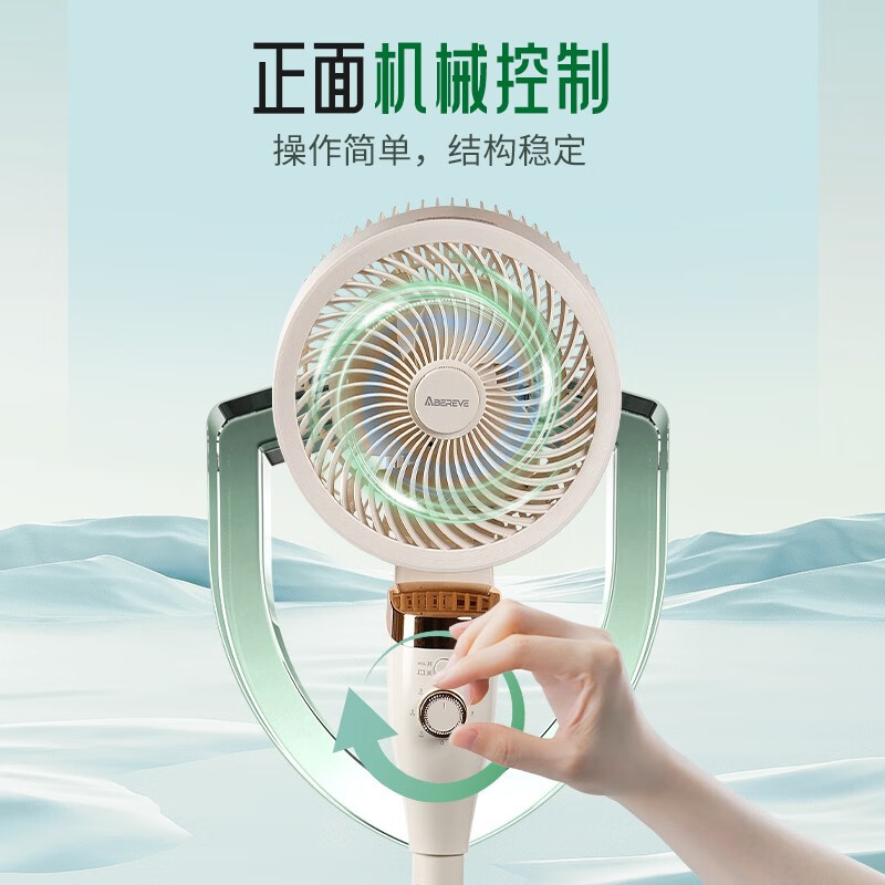 艾贝丽 机械立式循环扇 家用台式电风扇落地扇ABL-FS217高清大图