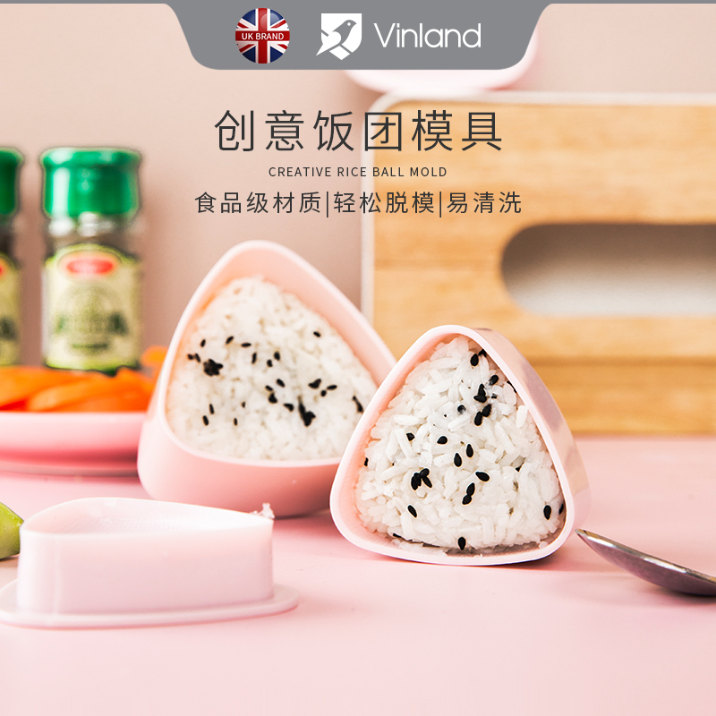 英国vinland儿童卡通摇饭团模具宝宝吃喂米饭辅食神器摇摇乐套装