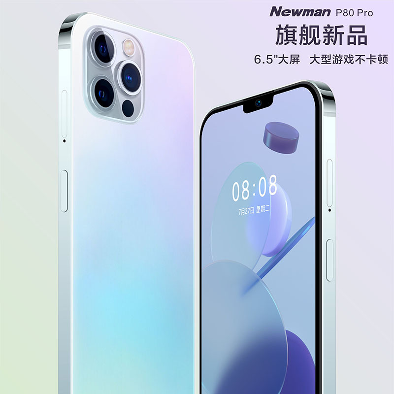 纽曼P80Pro超薄8GB+256GB全面大屏安卓智能千百元便宜全网通4G拍照游戏手机备用学生价老年人适用男女 梦幻天空