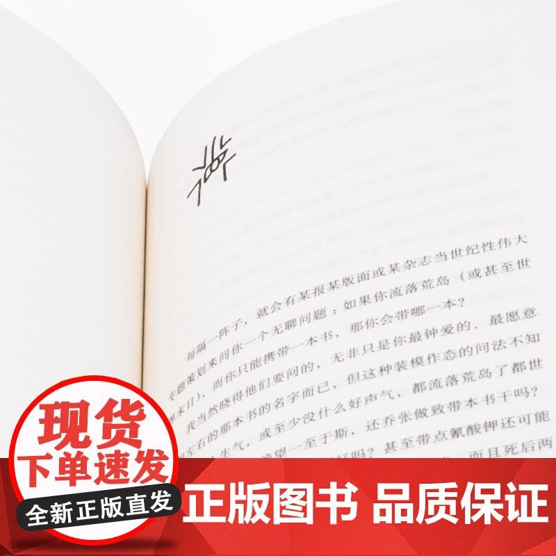 [ 正版书籍]文字的故事 文字漫游者唐诺 甲骨文大街上的寻踪推理之旅 中国时报开卷年度十大好书奖 文化思想文化随笔图片
