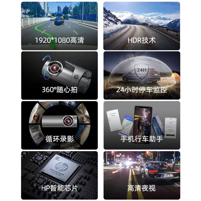 惠普f480w行车记录仪超高清夜视免走线360度全景停车监控2023新款