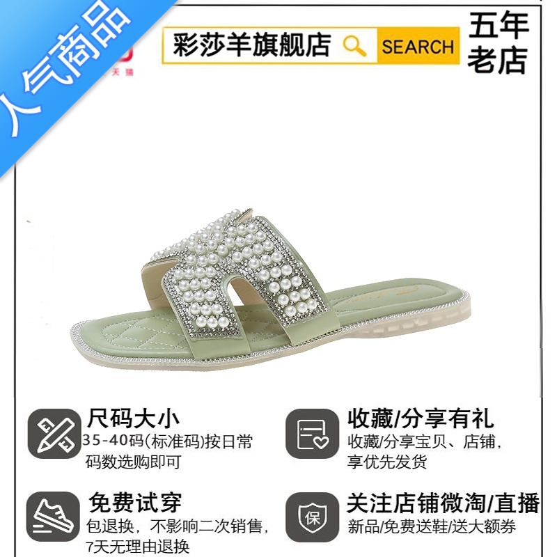 SUNTEK水钻珍珠凉拖鞋女夏外穿2023新款时尚仙女风配裙子凉鞋平底一字拖高清大图