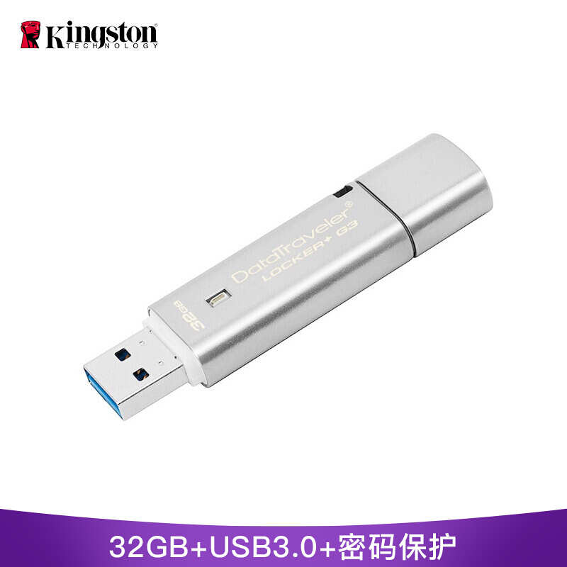 金士顿(Kingston) DTLPG3 32G USB3.0 硬件加密U盘