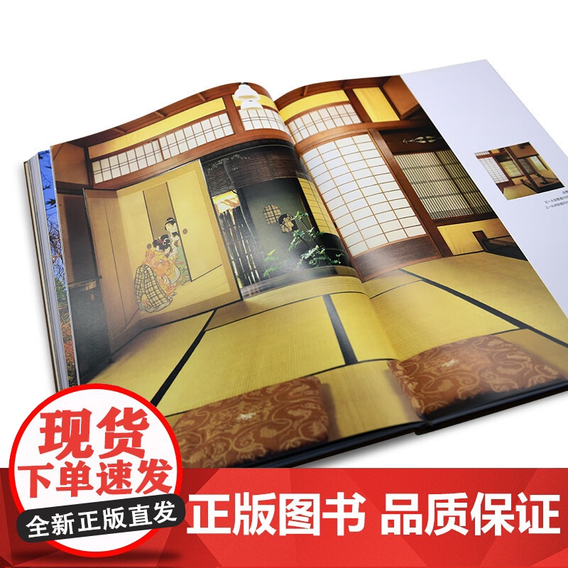 日本建筑集成(全九卷)高清大图
