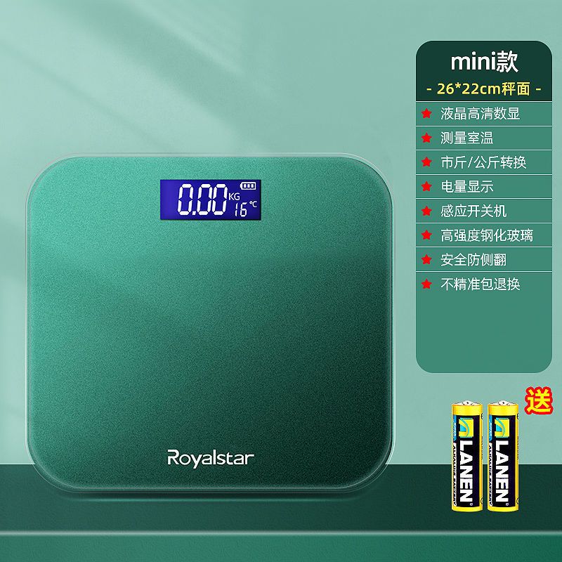 【墨绿色】 【-迷你款-】体重秤+基础屏 荣事达电子称体重秤家用智能测脂肪测体脂精准女生宿舍小型高精度