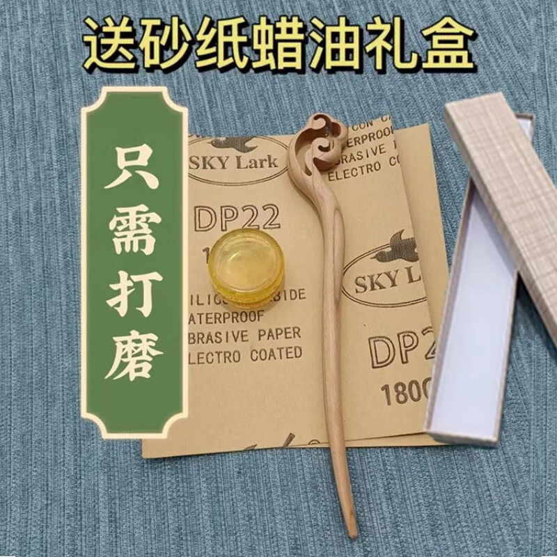 翊橙桃木簪半成品发簪制作工具diy手工生日礼物情人节送女友需打磨高清大图