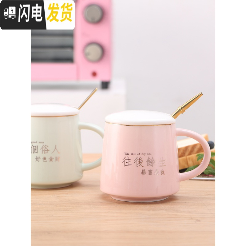三维工匠办公室水杯轻奢杯子ins简约咖啡杯带盖带勺创意喝水杯陶瓷马克杯高清大图