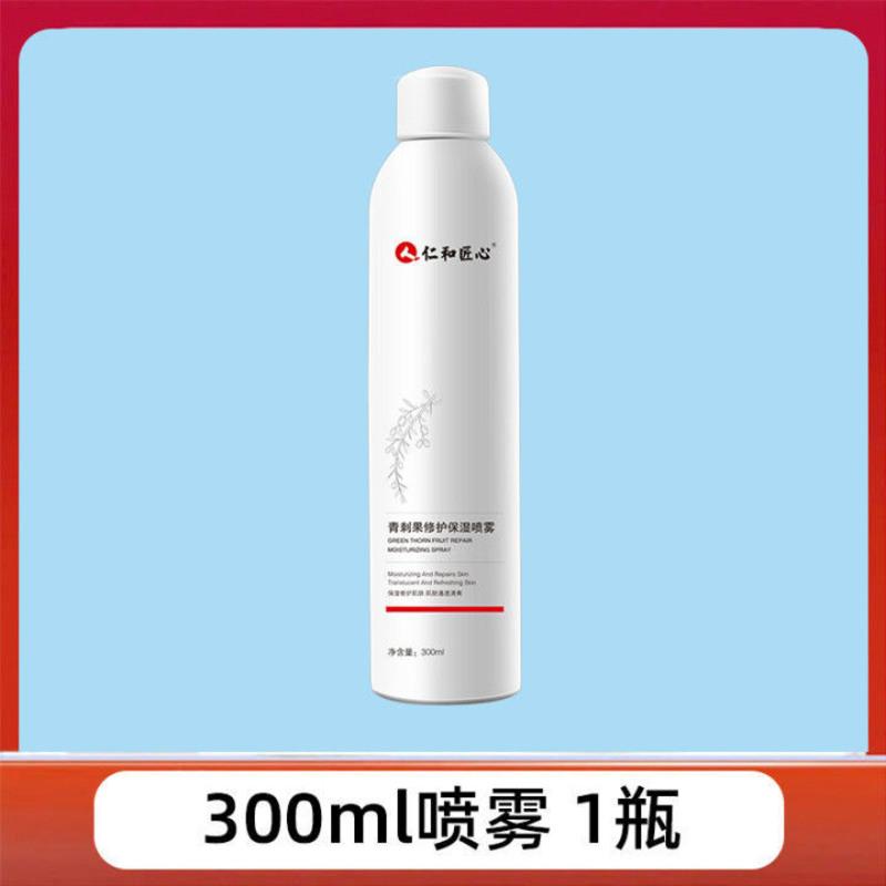 仁和补水喷雾保湿持久爽肤水修护舒缓敏感肌收缩毛孔晒后修护男女 舒缓保湿喷雾1瓶(300ml)