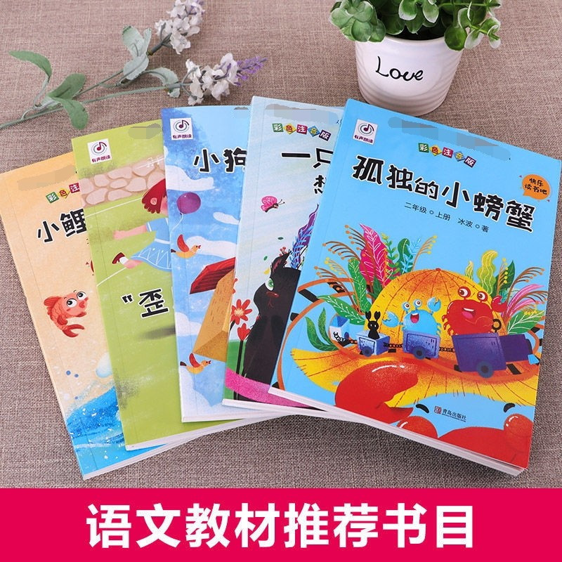默认规格 [正版]小鲤鱼跳龙门二年级注音版全套5册快乐读书吧