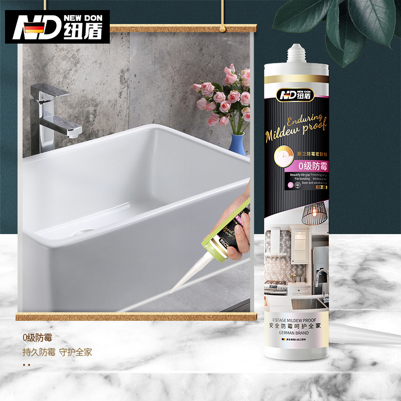 色匠纽盾牌透明耐候0级防霉密封胶