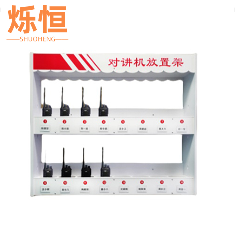 烁恒对讲机置物架16位个高清大图