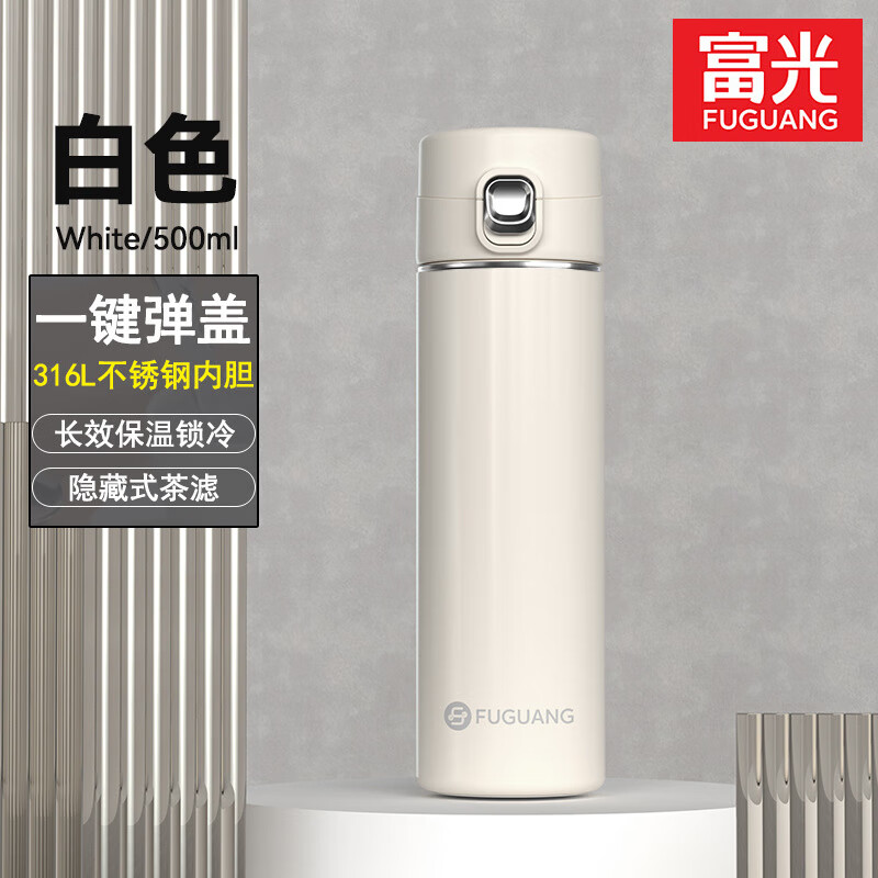 富光优铭弹盖真空杯 FGZ2419-500高清大图