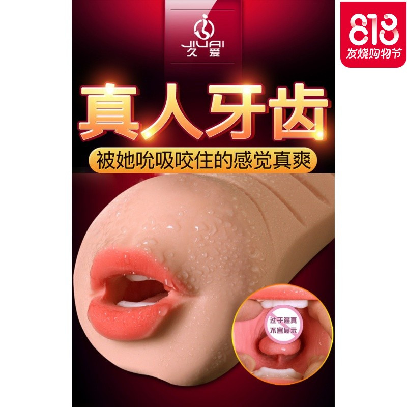 男性用品飞机杯自慰器双头两用口阴双用性用品深喉抽插成人情趣嘴