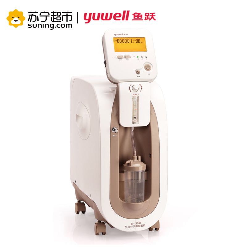 鱼跃(yuwell) 制氧机 医用级升级款氧气机带雾化8F-3GW 3.5L老人孕妇学生吸氧机氧气机吸氧器