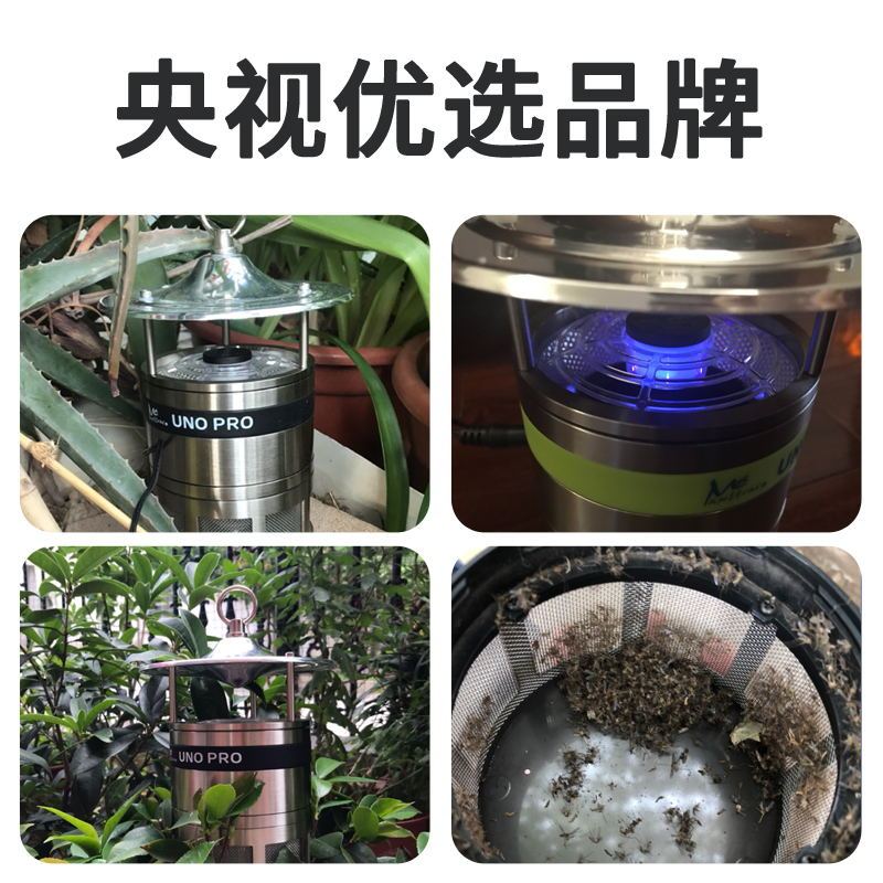 灭蚊灯户外灭蚊家用捕蚊除蚊吸杀蚊子庭院花园物理室内器 三维工匠 室内咖啡+紫带