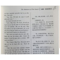 [正版]汤姆索亚历险记原著必读书 中英文双语版英汉对照互译书籍 适合小学生六年级 初中生高中课外阅读经典英文小说英语读