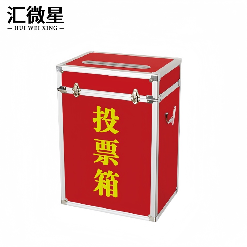 汇微星投票箱 选举箱400*300*550mm个