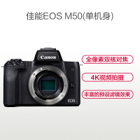佳能(Canon) EOS M50 黑色单机身不含镜头 数码微单相机 约2410万像素