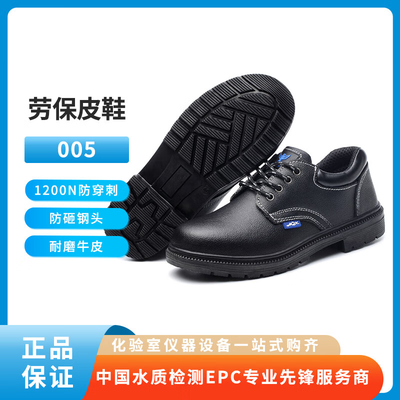 古伊萨(GUYISA) GUYISA 安全鞋 005防砸,防刺穿 安全鞋防砸鞋放刺穿鞋