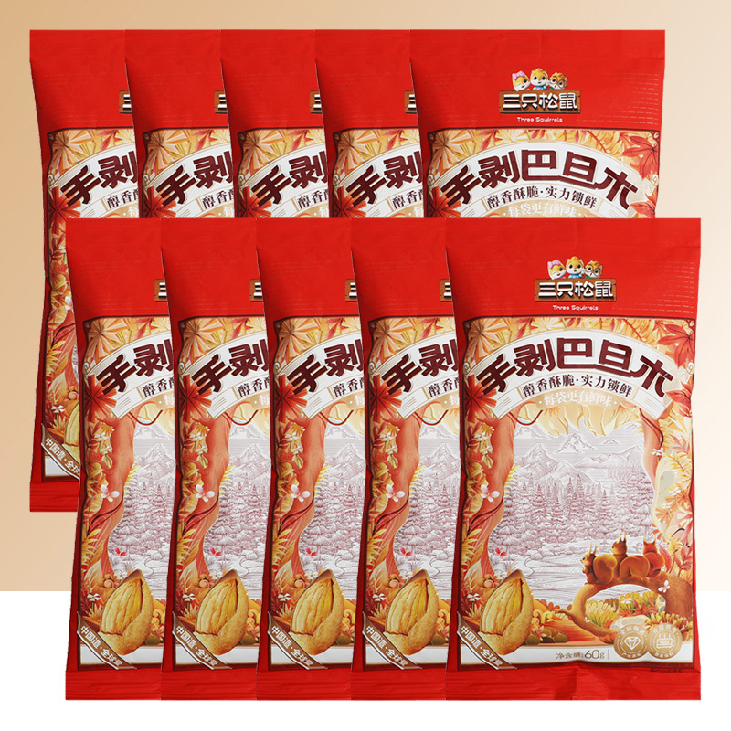 三只松鼠手剥巴旦木甄选休闲零食坚果礼小吃解馋巴旦木60g*10袋