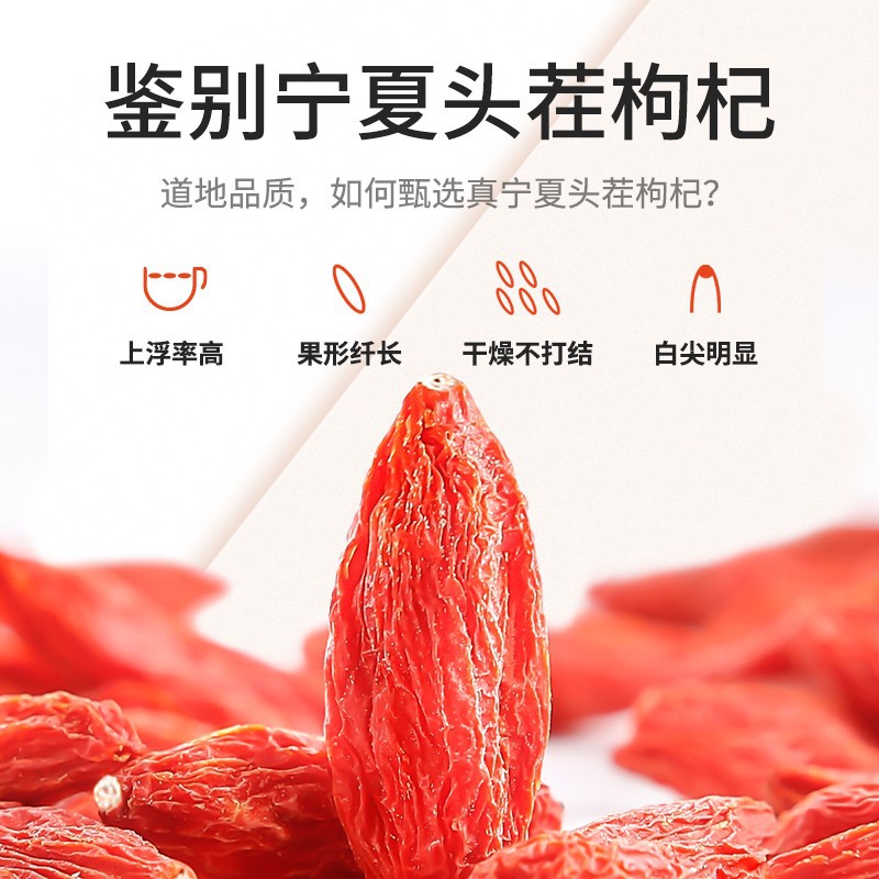 特级(约370粒/50g)头茬圆罐250g 便携红果新货枸杞子产地直发官方旗舰店高清大图