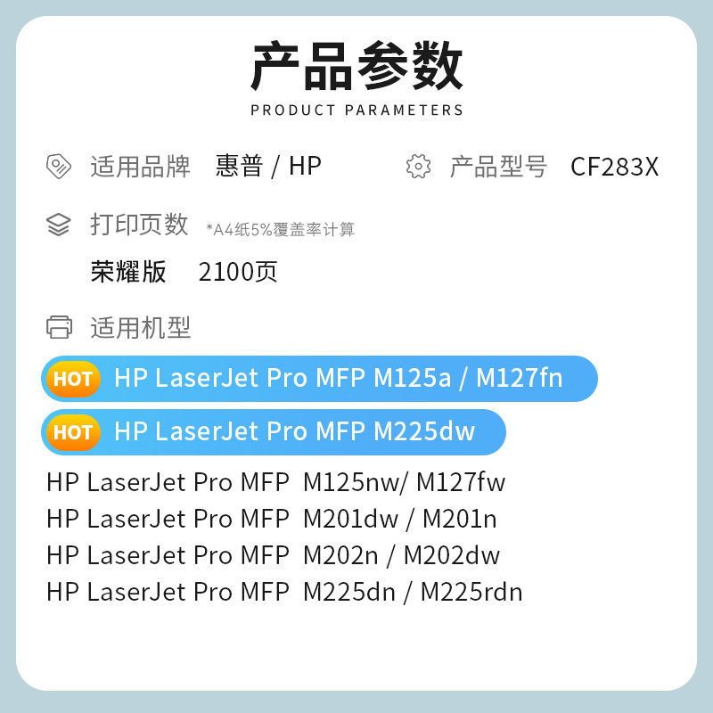 才进荣耀版适用惠普CF283A硒鼓hp83a m125am125nw m127fn m201n墨盒m127fw m201