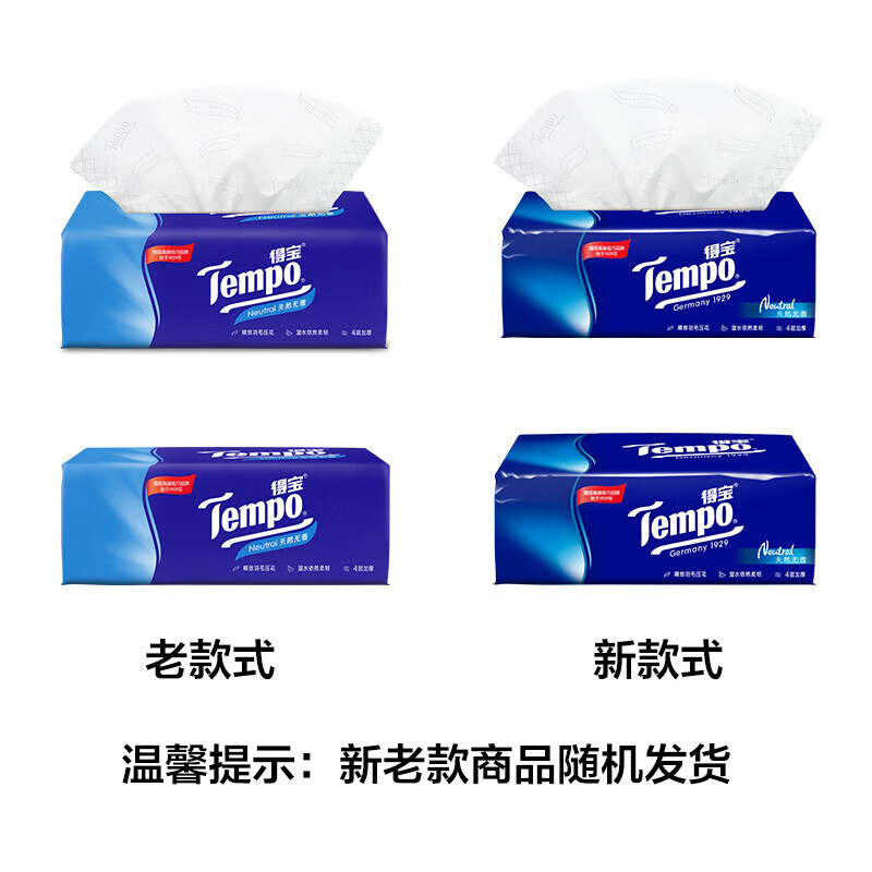 得宝TEMPO抽纸无香4层加厚90抽*18包湿水柔韧母婴可用纸巾 餐巾纸整箱高清大图