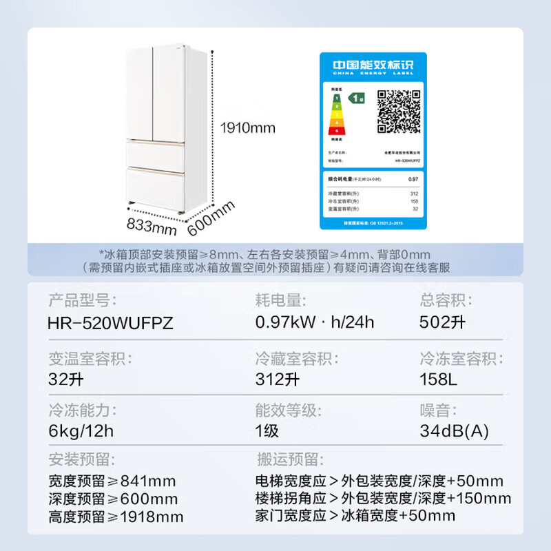 [拼宁专用]华凌冰箱HR-520WUFPZ雾隐白高清大图