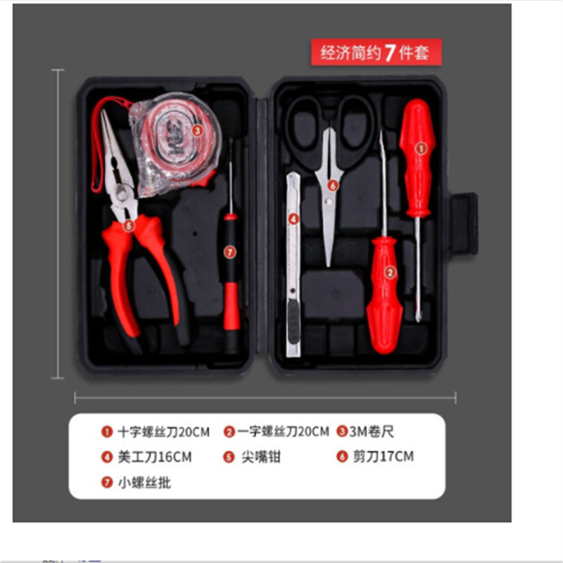 东工工具箱(7件套)套