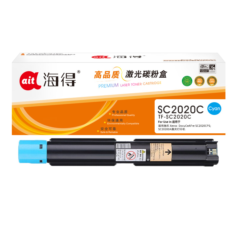 海得TF-SC2020C蓝色粉盒CT202243适用富士施乐DocuCeAFre SC2020CPS SC2020DA高清大图
