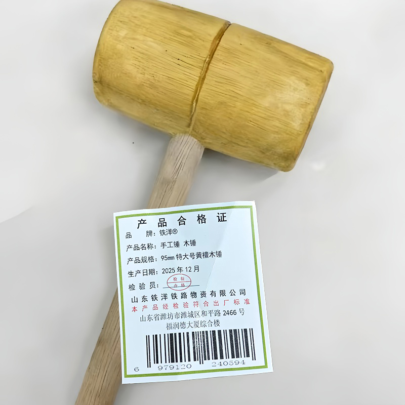 铁洋 手工锤 木锤 95mm特大号黄檀木锤 把高清大图