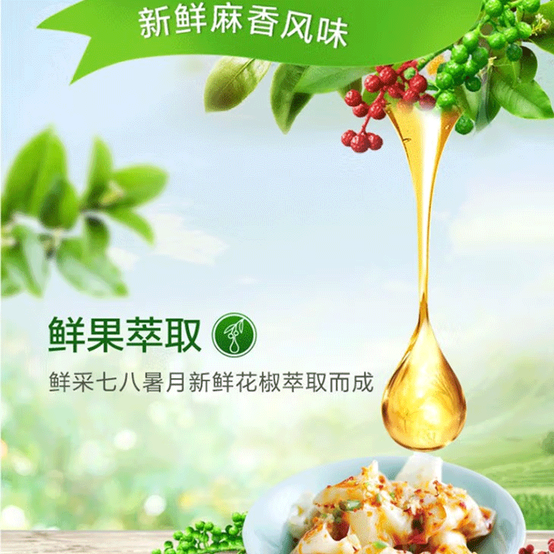 金龙鱼花椒油100ml*3瓶 玻璃瓶装 麻油 组合装拆分发货高清大图